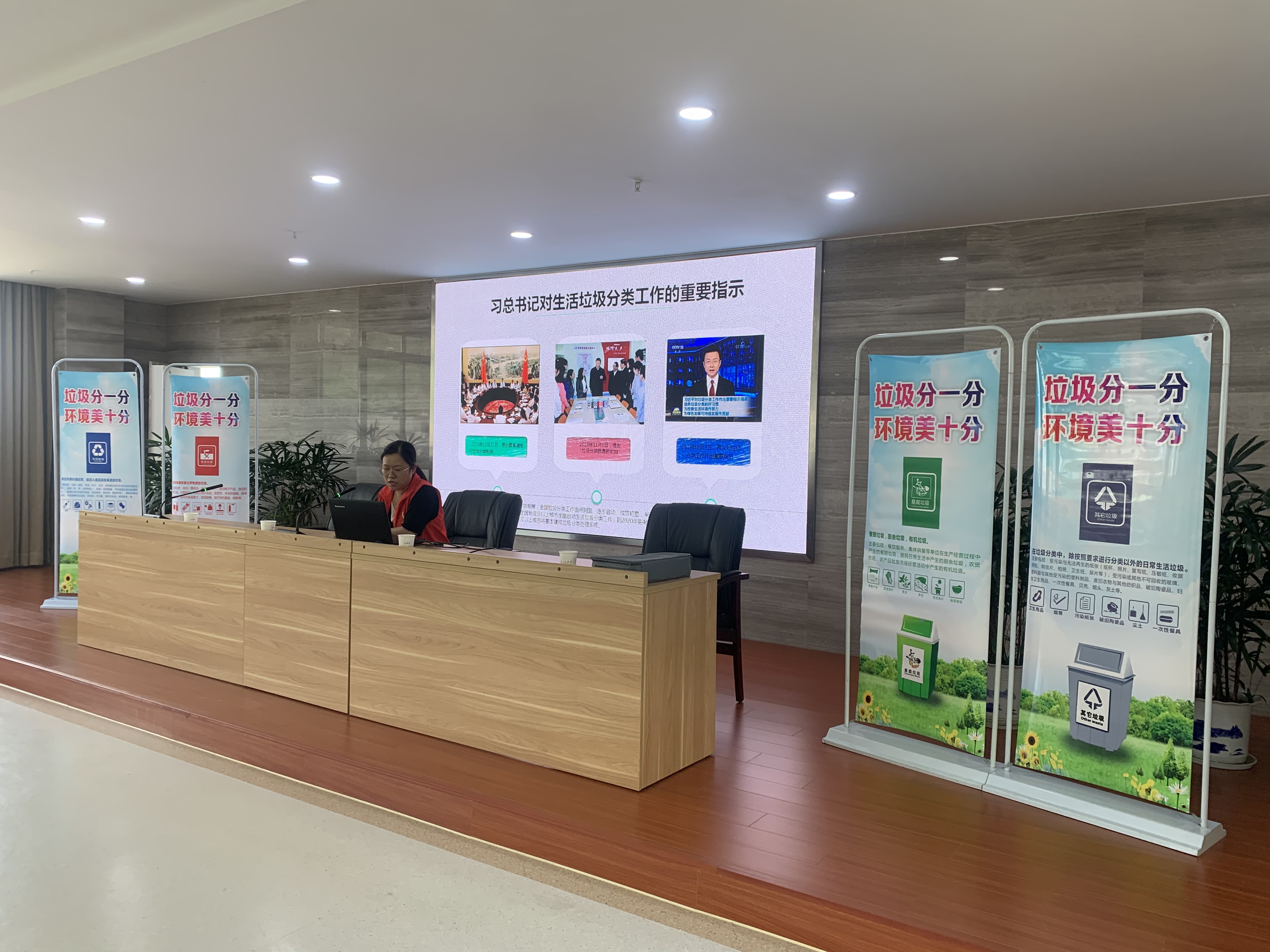 垃圾分类课堂(图9)